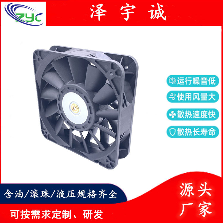 EC220V15038半导体制冷系统散热风扇制冷柜风机机箱电源风扇