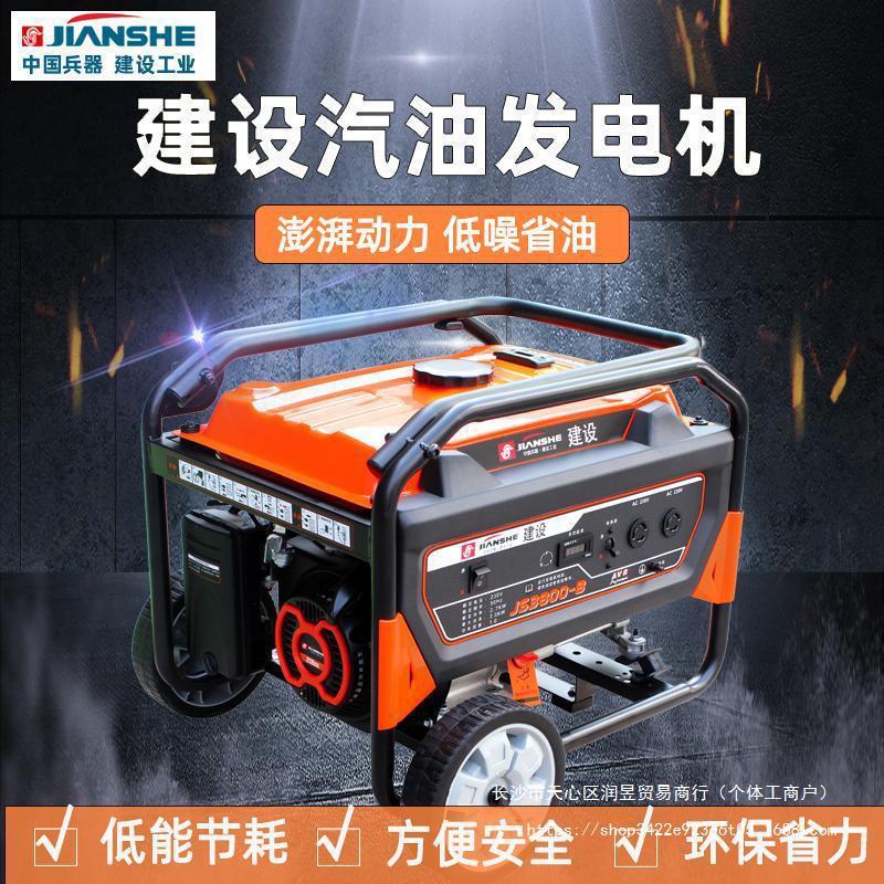建设开架式汽油发电机家用户外