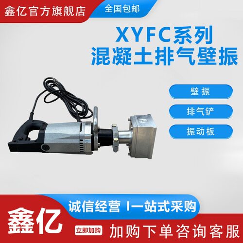 混凝土大振动板GKCA壁振去气泡