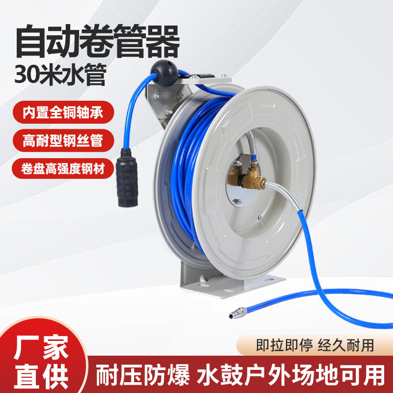 亚马逊工业低压压自动伸缩卷管器便携可移动水鼓机气鼓收卷器神器