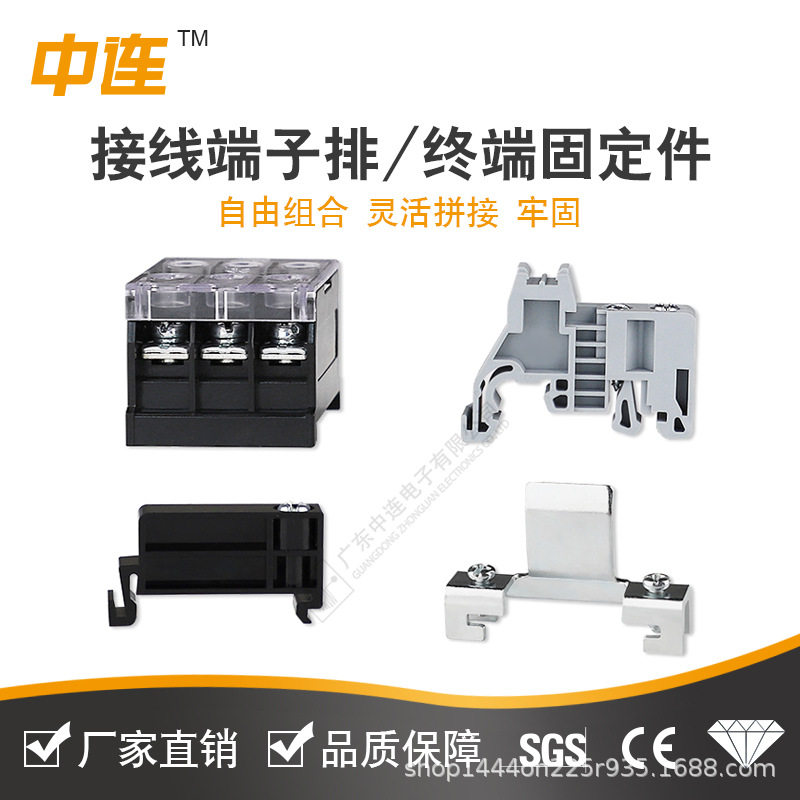 中连厂家螺钉式多极欧式端子排组合型充电桩端子排2.5mm2~150mm2