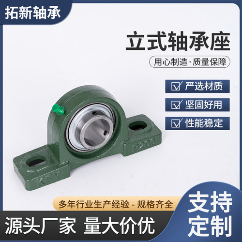现货批发立式带座外球面球轴承