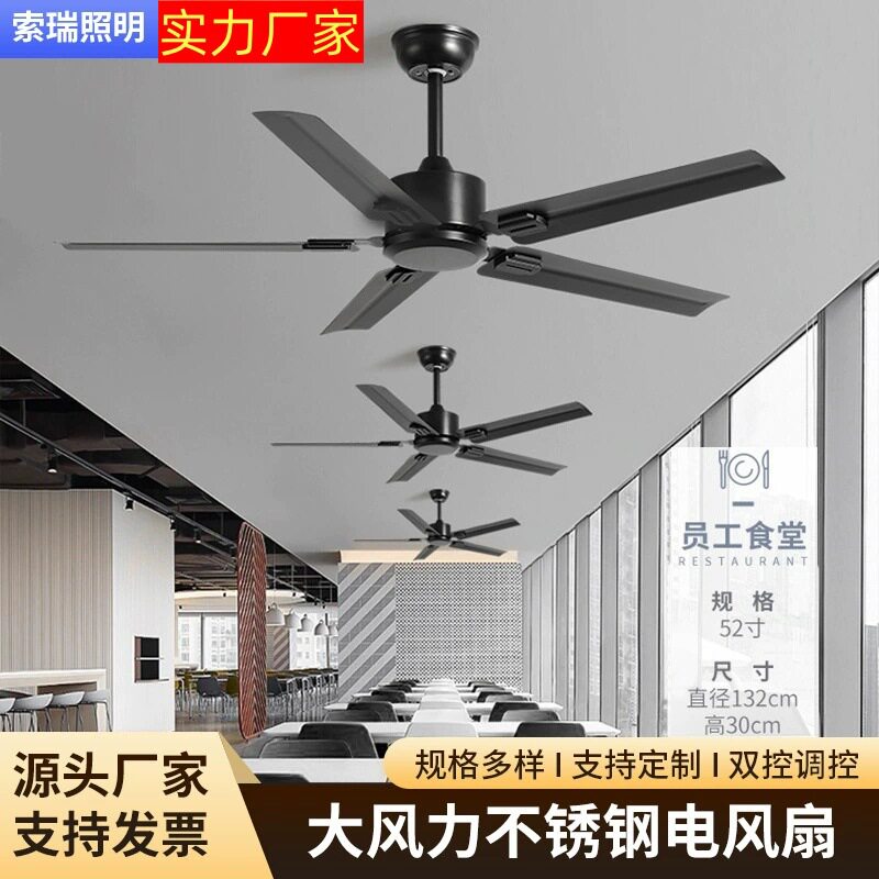 大风力不锈钢吊扇灯餐厅客厅家用静音风扇工业复古无灯吊顶电风扇