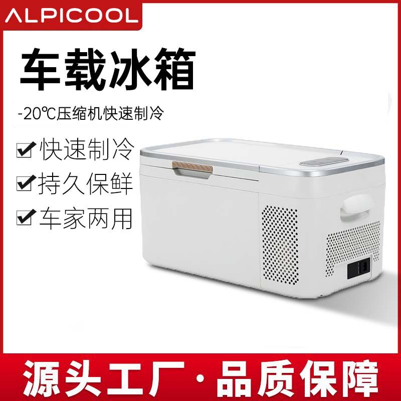 冰虎2025新款车载冰箱压缩机制冷户外露营小型便携冷藏冷冻两用