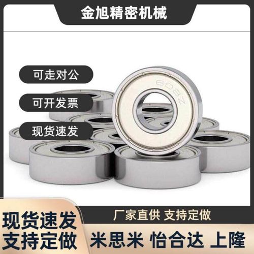 深沟滚珠轴承 带防尘盖B6000ZZ B6001ZZ B6002ZZ B6003ZZ B6004ZZ