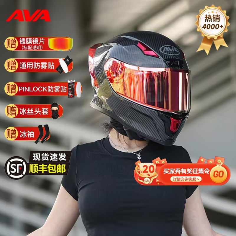 AVA闪电头盔碳纤维摩托车头盔男女黑武士全盔防雾机车赛车大尾翼