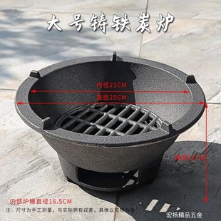 铸铁围炉炭炉火炉炉子烧烤烤炉家用碳炉煮茶取暖烧烤炉全套老式锅
