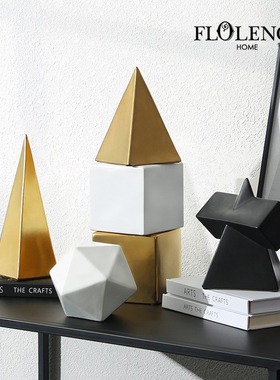 极简现代艺术几何体摆件客厅样板间桌面创意家居软装饰陶瓷工艺品