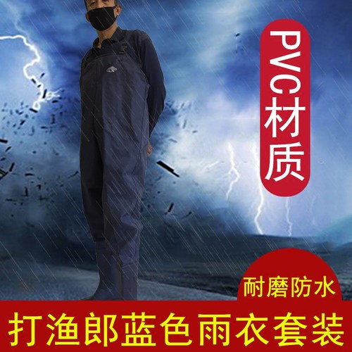 打渔郎下水衣扑鱼衣连体防水全身半身垂钓耐磨加厚防水皮裤雨衣