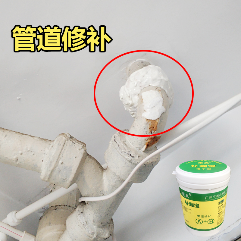 水管漏水堵漏密封胶 PVC下水铸铁管修补补漏胶塑钢泥防臭密封泥