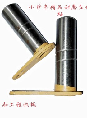 小装载机铲车莱工鲁工山宇配件大臂摇臂铲斗耐磨销404550销轴销子