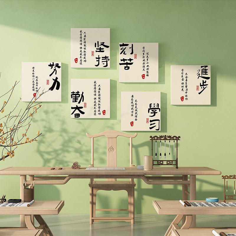 班级布置教室装饰文化墙贴   持之以恒励志标语学校文创贴画,家居饰品,软装墙贴,淘宝优惠券,粉丝福利购,淘宝优惠卷