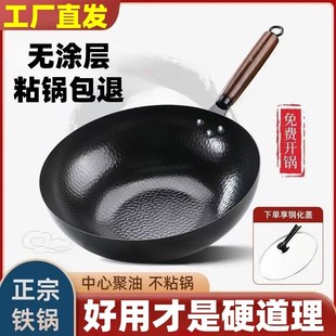 家用铁锅电磁炉燃气灶炒菜锅平底不粘锅无涂层第一名浙江永康炒锅