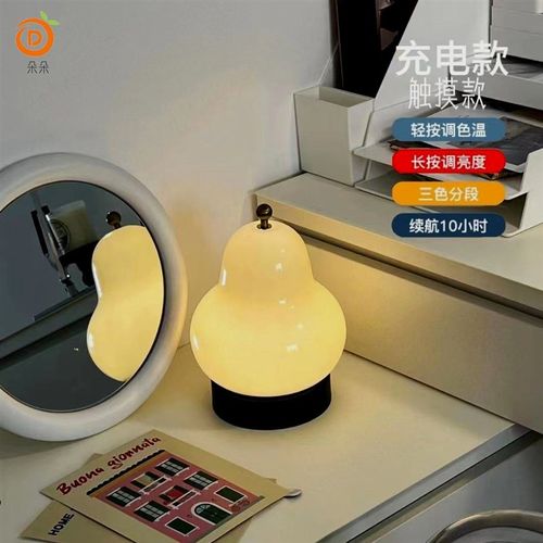 中古法式奶油梨子台灯触摸便携充电氛围感小夜灯卧室鸭梨书房客厅