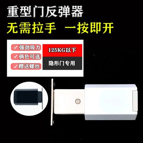 重型门反弹器弹门器隐形门衣柜门免拉手磁碰柜门反弹器按压式自动