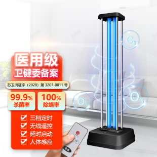 雷森紫外线消毒灯杀菌灯家用移动式臭氧除异味除螨医用学校灭菌灯