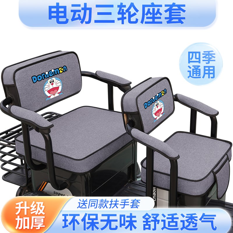 万仕达U+U1UM+UM-N尼普拉500570三轮车座套棉麻皮革全包坐垫套罩