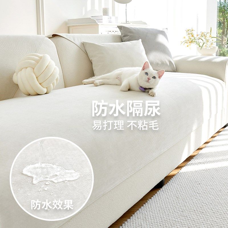 科技防水沙发垫四季通用简约现代宠物隔尿不粘毛直排沙发套罩盖布,居家布艺,沙发垫,淘宝优惠券,粉丝福利购,淘宝优惠卷