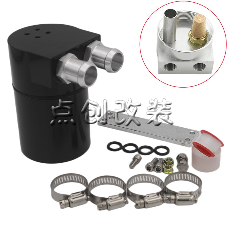 汽车二次进气歧管油气分离器废油回收壶改装通用机油透气壶大口径