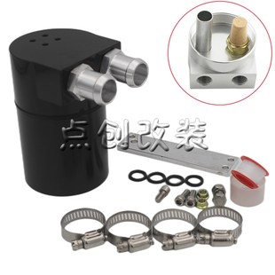 汽车二次进气歧管油气分离器废油回收壶改装通用机油透气壶大口径
