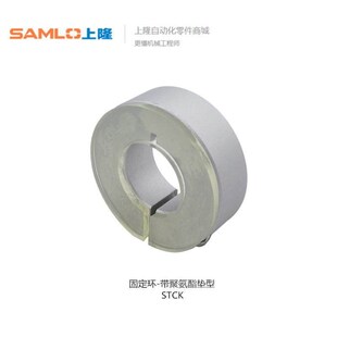 B10 上隆固定环带聚氨酯垫型STCK