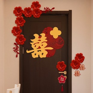 结婚装饰婚房布置女方娘家出嫁房间门上喜字贴婚礼氛围感场景房门