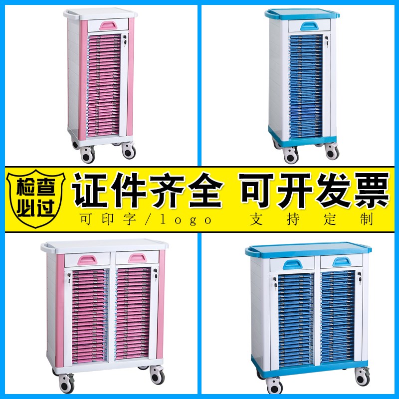 医用病历车ABS塑料移动医院诊所病人资料文件档案A4收纳带锁柜车