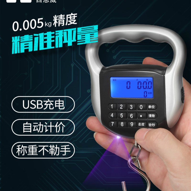 cnw手提秤快递秤50kg电子秤弹簧秤充电计价秤买菜称钓鱼秤卖菜秤