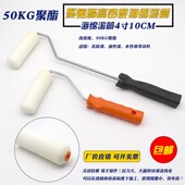 聚酯海绵滚筒刷4寸10CM小滚刷迷你绘画海绵刷子油漆乳胶漆滚筒
