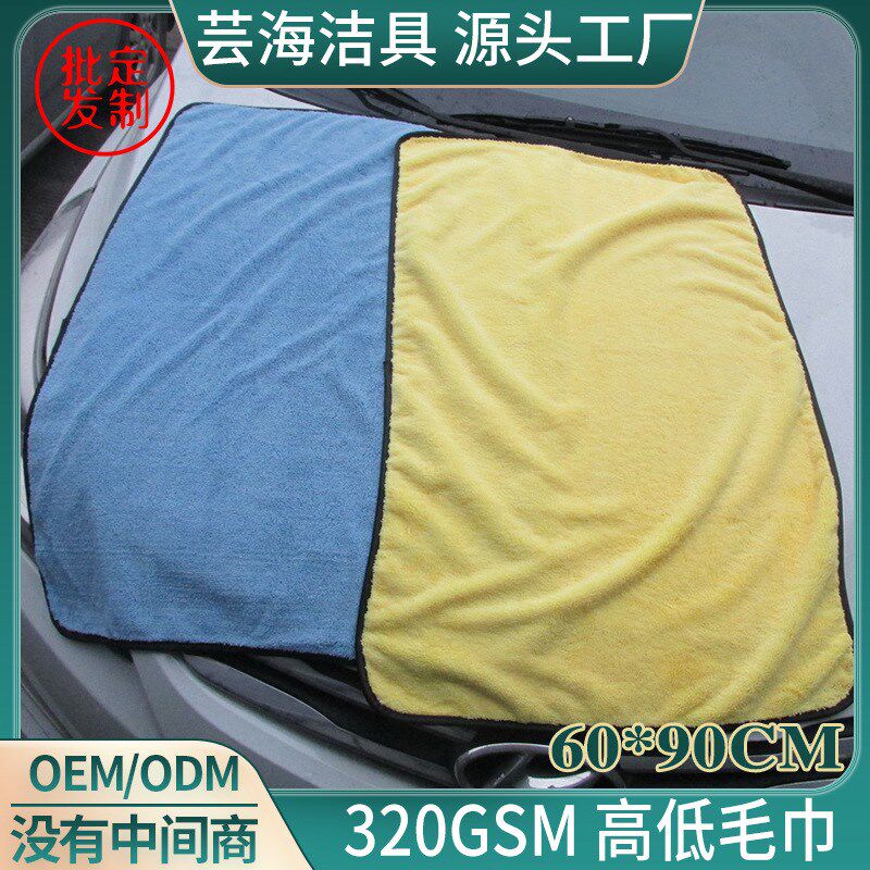 大号超细纤维专用擦车巾 60*90长短毛洗车毛巾高低毛汽车清洁抹布
