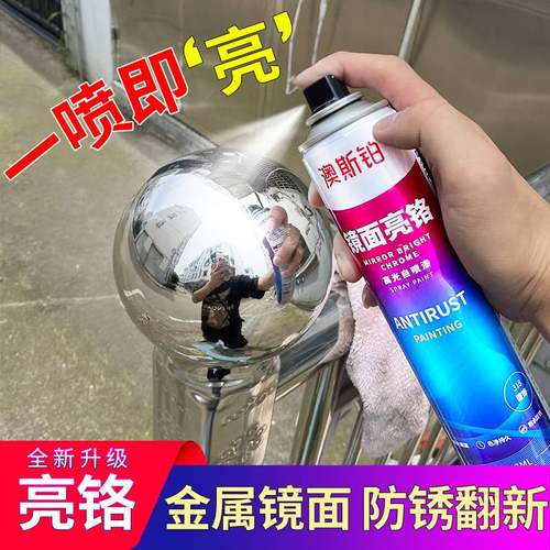 喷漆罐镀铬自动手摇不锈钢镀络镀锌电镀银粉银色油漆罐金属防锈漆