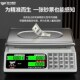 凯丰电子秤商用小型计价防水台秤精准高精度家用30kg卖菜电子称