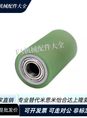 QAC43-20/25/30-L15/20/25/30/40/50聚氨酯包胶滚轮滚筒