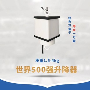 电动升降器小型方盒子遥控升降灯具灯笼升降机厂家定制工厂直销