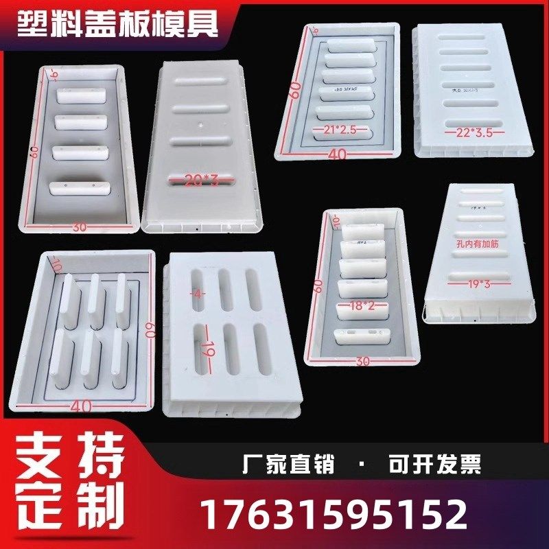 预制缺口排水沟雨篦子盖板下水道电缆沟井盖塑料水泥模具大全,基础建材,井盖,淘宝优惠券,粉丝福利购,淘宝优惠卷