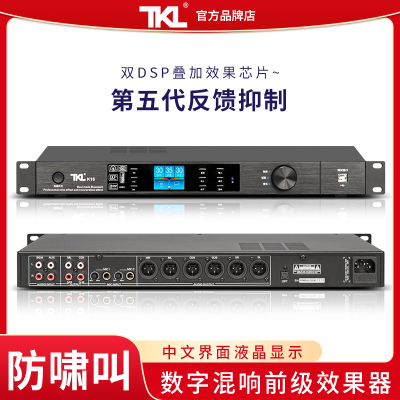 TKL K16 2024新款效果器专业k歌家用音响均衡器卡拉ok混响混音器