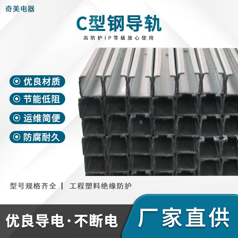 镀锌C型钢轨道 C型管 304不锈钢耐腐蚀管夹导轨 滑槽滑轨厂家直供,五金/工具,其他机械五金,淘宝优惠券,粉丝福利购,淘宝优惠卷