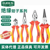 针嘴钳1000V 斜嘴钳斜口钳 台湾产老AVDE老虎钳绝缘钢丝钳 尖嘴钳