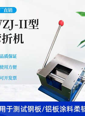 厂家直销T型弯折机 QZW弯折机WZJ-II弯曲试验机 折弯机