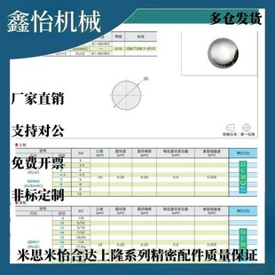 QDN01 4.5 3.5 公制尺寸 替怡合达钢珠 轴承h钢材质