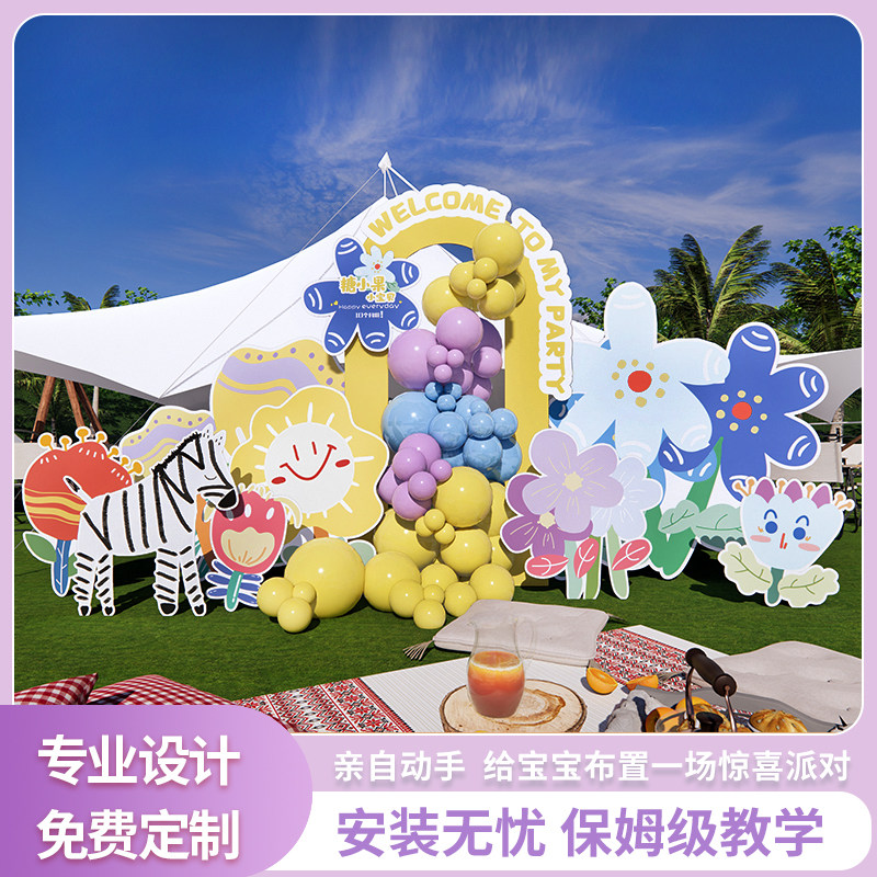 周岁生日装饰布置场景女孩花朵宝宝儿童派对气球背景墙生日kt板,节庆用品/礼品,节日装扮用品,淘宝优惠券,粉丝福利购,淘宝优惠卷