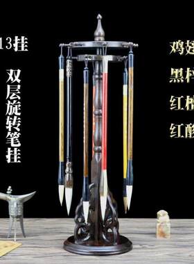 文房四宝书法红檀木雕花瓣双层圆转盘毛笔挂架搁高档实木大号双龙