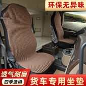 大运新N8E货车坐垫N8VN9H四季 通用座垫简约纯色亚麻包边汽车凉垫