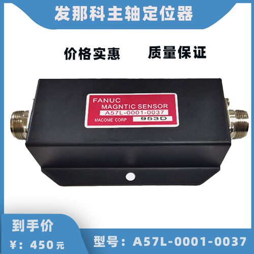 数控机床发那科主轴定位器A57L-0001-0037现货合金钢FANUC传感器