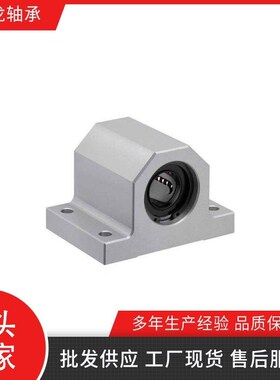 直线轴承箱式单元LMY61m-d12-d16-d20 25 30-H15-H20-H25-H30