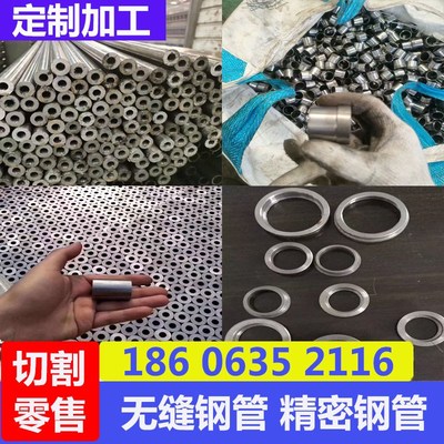 小口径精密无缝钢管内外径1011 1214 1618 2030铁管空心圆管零切