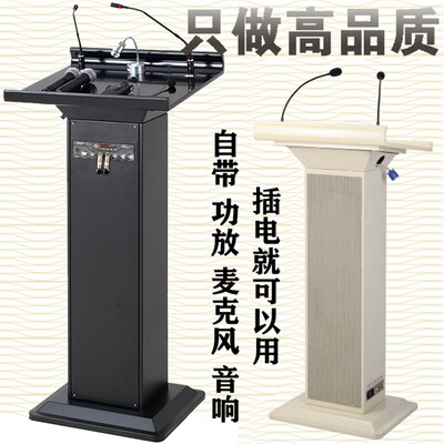 自带话筒音响多媒体演讲台多功能司仪发言台单位会议室培训讲话台