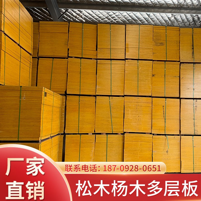 915*1830mm建筑层板 模板 覆膜板 竹胶板木工板竹架板工地用层板