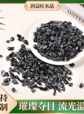 爆款雪花玛瑙碎石 香熏扩香石鱼缸造景花盆铺面创意工艺品diy摆件