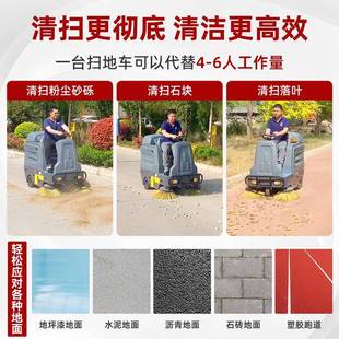 扫地车工厂景车945间车工业扫动地机区道路清扫车驾驶式 扫地电扫